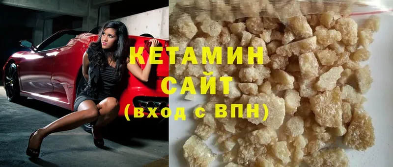 КЕТАМИН ketamine  Волосово 